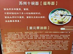 -重元寺香积厨素斋馆