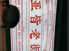 -亚皆老街南宁老友粉·米粉(印象城店)