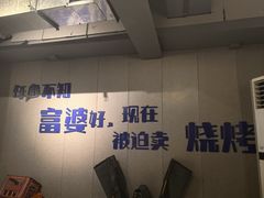 -微醺烤牛·炭火烧烤·精酿啤酒(东郊记忆店)