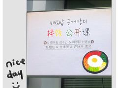 -百济韩国语(虹口校区)