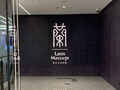 -LANN I 蘭 泰式古法按摩(徐家汇城开YOYO店)
