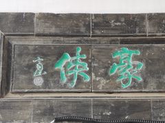-采石矶-马鞍山太白楼