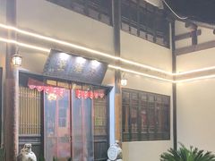-天禄堂西溪庄园