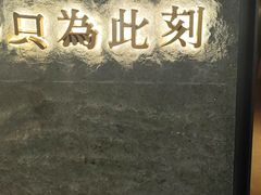 -匠和风精致料理(宁德万达店)