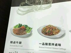 菜单-康师傅私房牛肉面(北京南站店)