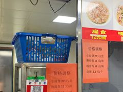 -盖邑扁食店