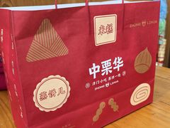 -中栗华栗子(鞍山道店)