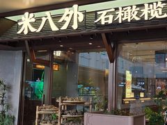 -福田卓悦INTOWN购物中心