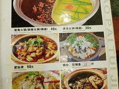 -重庆火锅水库鱼庄(南油店)
