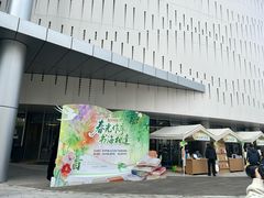 -杭州市萧山图书馆