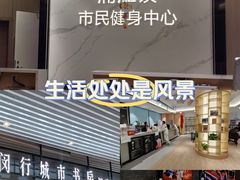 -浦江镇市民健身中心·菲快体育