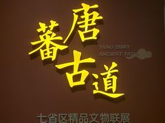 -广东省博物馆