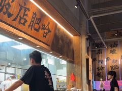 -破店肥哈·海鲜·烧烤(郑州银泰inPARK店)