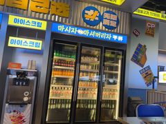 -喜井无限自助烤肉公司(石厦店)