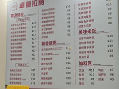 -卓粤拉肠(红庙店)