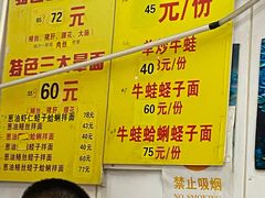 -明呈黄鱼面馆(斜土路店)