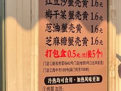 -江南蟹壳皇(新民桥店)