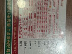 -肥汁米蘭香港米线(定西路店)
