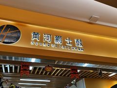 -宝山日月光中心
