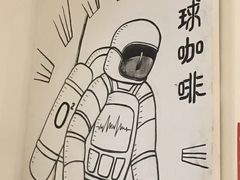 -月球咖啡retro