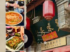 -多味居(剪子巷店)