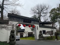 -杭州西湖柳莺里酒店