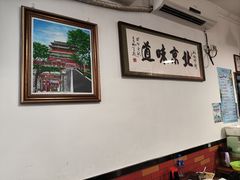 -姚记炒肝店(鼓楼店)