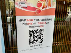 -汤连得温泉馆(宝山店)