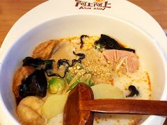 -阿上阿上麻辣香锅&麻辣烫(朝阳蓝色港湾店)