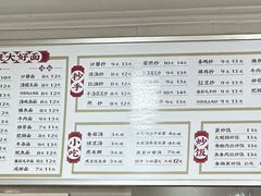 -康大口蘑面庄(将军街店)