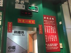 -孖记茶档·热腾茶餐(荔湾领展广场店)