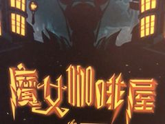 -导眼AR微密室逃脱(万丰海岸城店)