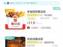 -幸福西饼面包茶饮(车公庙店)