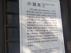 -黄公望隐居地