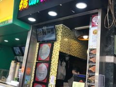 -妈咪鸡蛋仔(尖沙咀东分店)