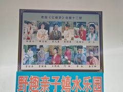 -盛世南宫影视城(北普陀影视城)