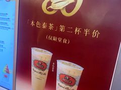 -ChaTraMue手标泰式茶(中山公园龙之梦店)