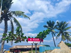 -海南分界洲岛旅游区