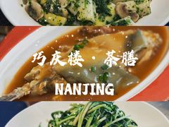 -巧庆楼·茶膳