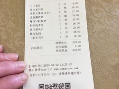 -一品粤珍轩(吴中路店)