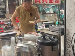 -贤兴甜汤