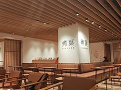 -煮叶(悠唐广场店)