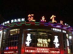 -自助火锅筷乐食代自助餐厅(金辰店)