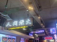 -川正旺江湖菜(三元桥店)