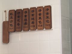 -一品净素包子(旬阳路店)