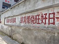 -小翔干面