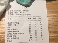 账单-米纸越南小馆(金鹰世界店)