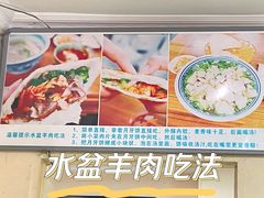 -陈掌柜澄城水盆羊肉(钟楼店)