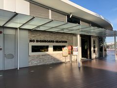 -无招牌海鲜餐厅(怡丰城店)