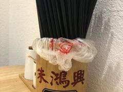 -朱鸿兴面馆(镇湖店)